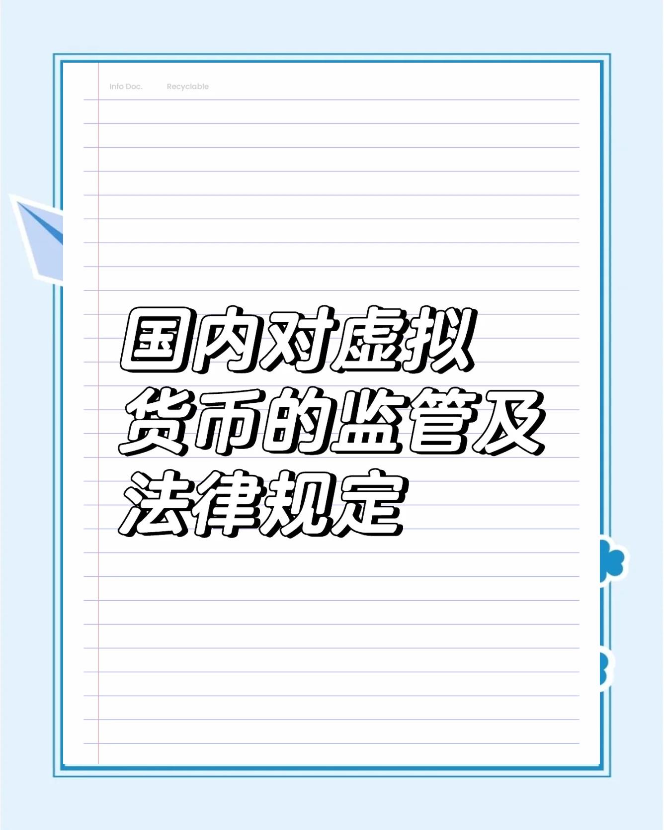 专家称USDT将在年底冲破5美元，引发引发关注，投资者瞩目