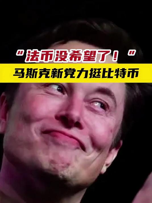 马斯克再次发推，比特币瞬间上飙升121%！-网页版登录入口