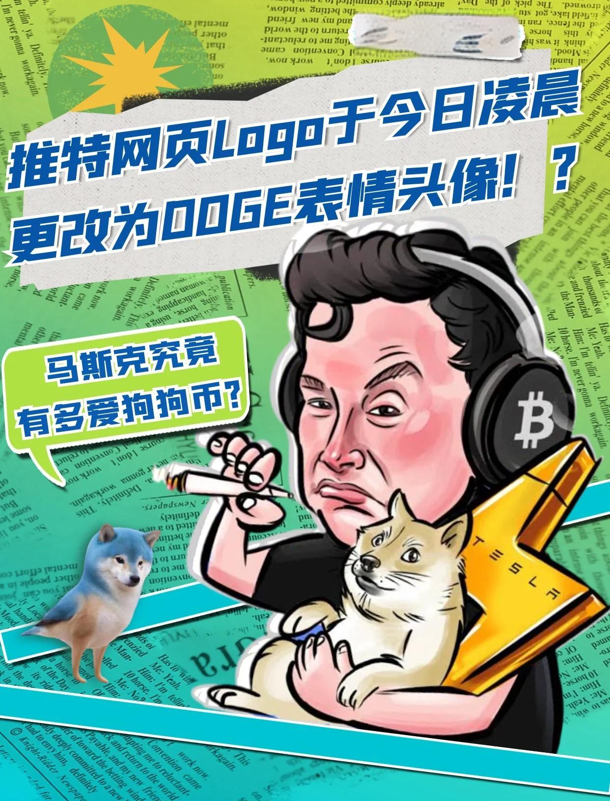 马斯克再次发推，比特币瞬间上飙升121%！